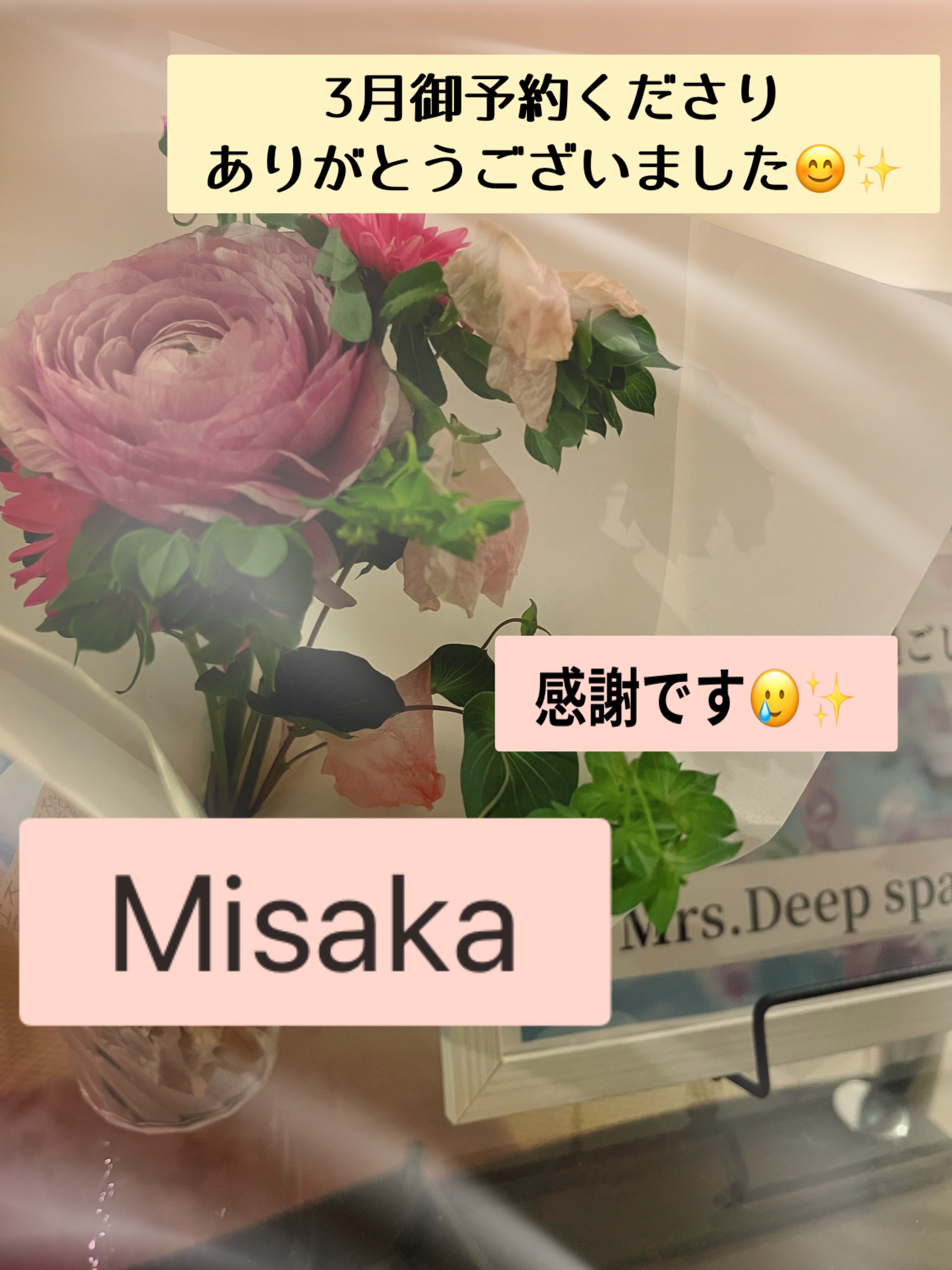 ４月1日🌸